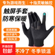 室內刷手機手套 保暖電競游戲手游手套指套防汗吃雞觸屏手游神器職業(yè)手機防寒保暖 適用安卓蘋(píng)果 一雙裝