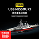 大型戰艦模型俾斯麥號密蘇里號北卡羅來(lái)納號076型兩棲攻擊艦積木 密蘇里號戰列艦【2568片禮盒】