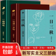劉震云作品 一日三秋 一句頂一萬(wàn)句 一地雞毛 小說(shuō)文學(xué)作品集 現當代文學(xué)散文隨筆名家作品集 【3冊】一句頂一萬(wàn)句+一地雞毛+一日三秋