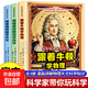 【官方正版】科學(xué)家帶你玩科學(xué)全3冊 跟著(zhù)愛(ài)因斯坦學(xué)科學(xué) 跟著(zhù)牛頓伽利略學(xué)習物理天文知識 激活科學(xué)思維釋放探索潛能彩圖漫畫(huà)版 （全3冊） 科學(xué)家帶你玩科學(xué)