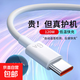 【限時(shí)特價(jià)】type-c燈具配件6A充電線(xiàn)臺燈數據線(xiàn)適配華為榮耀小米 1.5米 type-c數據線(xiàn)6A超級快充