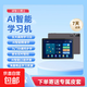 譯智小博士AI智能學(xué)習機超大屏幕同步課堂九門(mén)功課同步學(xué)智能AI拍照精準學(xué) 10.95寸大屏學(xué)生平板K2000
