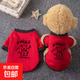 寵物衛衣秋冬新款兩腳打底衫藍貓泰迪比熊小型犬貓咪狗狗保暖衣服 紅色【W(wǎng)SKF】 S【建議2-4斤】
