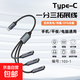 【JD快遞】usb擴展器充電分線(xiàn)器typec拓展塢插頭接U盤(pán)鍵盤(pán)鼠標一分三usb Type-c一拖三【拓展三個(gè)Type-c】