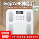 體重秤米家APP體脂秤電子秤體重秤秤體重智能體脂秤稱(chēng)重精準宿舍家用減肥專(zhuān)用智聯(lián)精準體脂秤 【爆款】米家APP體脂秤 充電 特厚鋼化玻璃