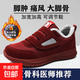 寬松老人鞋棉鞋加寬拇外翻糖尿病足腳腫大腳骨加絨爸爸老年健步鞋 MX116棗紅女款【加絨】 40