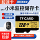 128GB TF存儲卡高速行車(chē)記錄儀內存卡專(zhuān)用監控攝像頭內存卡適用小米360凌度盯盯拍 128GB 高速內存卡+SD卡套+收納盒
