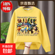外國山海經(jīng)通通哥兒童衣服秋冬新款卡通長(cháng)袖上衣抽象童裝衛衣 463-黃色加絨加厚4103 120 cm