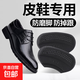 皮鞋專(zhuān)用后跟貼防掉跟腳后跟防磨腳貼男鞋大改小神器高跟鞋半碼墊 黑色-厚款】皮鞋專(zhuān)用-防磨腳 2雙