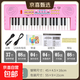 諾巴赫益智兒童充電電子琴寶寶多功能音樂(lè )玩具琴37鍵樂(lè )器早教初學(xué)男女孩 經(jīng)典粉+大禮包