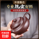 升級大容量紫砂壺仿古壺宜興名家正品原礦純手工泡茶壺大茶具套裝 常規容量 356ml 同料2杯+繩墊證書(shū)