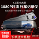 行車(chē)記錄儀超高清前后雙錄后視鏡倒車(chē)影像2025新款24H停車(chē)監控360 雙鏡頭【4.3英寸升級版】+32G卡