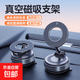 真空吸盤(pán)手機磁吸支架多功能車(chē)載2026新款中控臺防抖導航車(chē)內專(zhuān)用 K007真空吸盤(pán)支架（穩固吸附+納米滴膠吸盤(pán)）