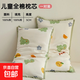 兒童棉花枕小枕頭6歲以下純棉枕芯A類(lèi)寶寶枕睡眠全棉1到3歲可拆洗 兒童枕【30x50cm一對】小恐龍
