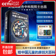 【央視網(wǎng)聯(lián)合出品版本】中國兒童百科全書(shū)珍藏版典藏版 中國兒童大百科全書(shū) 中國兒童百科全書(shū) 央視網(wǎng) 中國兒童百科全書(shū)珍藏版 中國兒童百科全書(shū)典藏版 正版典藏】中國兒童百科全書(shū)（送考點(diǎn)手冊+貼紙）