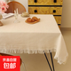 華夫格桌布日式ins風(fēng)棉麻布藝餐桌布加厚裝飾布茶幾書(shū)桌方桌臺布 方格奶油 130x180CM（長(cháng)方桌）