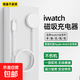 適用蘋(píng)果手表充電器無(wú)線(xiàn)iwatch磁吸底座magsafe手表Type-C充電線(xiàn)applewatch9/8/7/6/5/4SE/Ultra 【套裝】iWatch磁吸無(wú)線(xiàn)充電器+20W充電器
