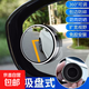 汽車(chē)后視鏡小圓鏡下視鏡去盲點(diǎn)廣角高清無(wú)邊框車(chē)載車(chē)用倒車(chē)輔助鏡 后視鏡小圓鏡【帶邊框-吸盤(pán)】一對裝