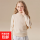 兒童羊絨衫純色套頭男童毛衣薄款針織衫女童半高領(lǐng)山羊絨打底衫 米色 140