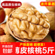 新疆阿克蘇薄皮核桃25年批發(fā)185紙皮核桃零食堅果新貨原味健康 新疆精選薄皮核桃大果-5斤（送開(kāi)果器）