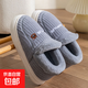 大碼棉拖鞋秋冬包跟室內家居厚底保暖加絨防滑棉鞋男女月子鞋老人 淺灰色/【防滑加厚毛絨】*升級款 40-41 （推薦39-40）