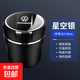 大眾車(chē)載煙灰缸CC邁騰速騰帕薩特途觀(guān)L途昂銳探岳ID4專(zhuān)用內飾用品 大眾【星空銀】中號高約9cm