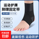 日本護踝扭傷固定專(zhuān)業(yè)防崴腳踝關(guān)節韌帶護套支具男女運動(dòng)損傷護具 黑色【單只】崴腳固定 運動(dòng)防護 M碼【適合鞋碼32-35碼】