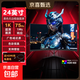 【京東物流】24英寸電腦顯示器液晶顯示屏高清屏幕1ms低藍光辦公家用監控小屏筆記本擴展外接副屏 24英寸/1K/75hz/曲面/黑