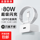 適用OPPO充電器80W/100W/120W超級閃充套裝氮化鎵真我realme一加findx閃充頭reno快充數據線(xiàn)typec 【套裝】適用80W閃充頭+1.5米閃充線(xiàn)