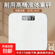 體重秤米家APP體脂秤電子秤稱(chēng)體重秤減肥專(zhuān)用智能精準體重宿舍家用減肥專(zhuān)用智聯(lián)精準電子秤體重秤 【入門(mén)款】體重秤 充電