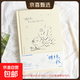青禾紀擁抱我筆記本小清新糖果色高顏值手賬文藝簡(jiǎn)約學(xué)生A5精裝記事本 葵花米