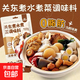 0脂肪關(guān)東煮湯料水煮菜調料調料火鍋湯底料水煮菜便利店款串串料 0脂肪關(guān)東煮調料50克*20袋