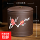 紫砂茶葉罐普洱七餅罐儲茶缸醒茶罐茶盒茶葉桶陶瓷家用腰線(xiàn)茶葉罐 腰線(xiàn)四君子-梅 7餅