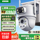 攝影機攝像頭家用監控器智能跟蹤易視云雙攝4G免流量360度無(wú)死角帶夜視全景手機記錄儀室外無(wú)死角 雙攝4G版 免費流量+32G卡+標準電源