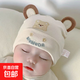 嬰兒帽子春秋冬季新款男女寶寶可愛(ài)超萌新生兒胎帽嬰幼兒套頭帽 圓耳熊胎帽【米色單帽】 參考0-12個(gè)月 帽圍38-45cm
