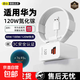 [JD快遞]雙端口120W氮化鎵充電頭適配華為P80 m70/OPPO Reno/小米Redmi/vivoS19Pro兼容平板筆記本 120W雙端口充電頭+1.5米雙C純銅芯線(xiàn)