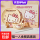 三麗鷗餐盤(pán)美樂(lè )蒂碗碟套裝陶瓷高顏值家用kt可愛(ài)餐具生日閨蜜禮物 4件套/一人食禮盒套裝-HELLO KITTY款