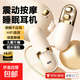 音享帝 UMUSICVAN睡眠耳機 美容按摩無(wú)線(xiàn)藍牙耳機 隱形睡眠入耳 側睡不壓耳 強降噪持久續航高顏值高音質(zhì)創(chuàng  )意設計 米白色【按摩助眠+硅膠0壓感+超長(cháng)續航】
