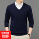 毛衣男長(cháng)袖雞心領(lǐng)針織衫秋季純色v領(lǐng)上衣青年韓版潮流內搭打底衫 藏青色 XL