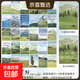青禾紀人生是曠野明信片31裝盒裝小清新風(fēng)景賀卡文藝透光藏字卡片 人生是曠野【31張盒裝明信片】