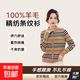 【拉夫勞倫制造商】100%精紡羊毛衫秋冬新款時(shí)尚女士條紋羊毛開(kāi)衫 馬卡駝 XL 【115-130斤】