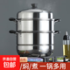 加厚雙層不銹鋼蒸鍋家用二層蒸饃蒸魚(yú)鍋商用湯鍋 加厚32cm三層【經(jīng)典款】 32cm
