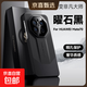 華為Mate70Pro曜石黑秒變非凡大師版親膚素皮手機殼商務(wù)風(fēng)全包防摔高端安全防護原創(chuàng  )設計