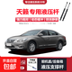 適配13/14/15/16/17/18年老款日產(chǎn)天籟前引擎機蓋液壓支撐桿頂桿 13-21款天籟(前機蓋一對裝)緩沖靜音