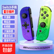 Switch手柄適用于任天堂joycon手柄Switch2手柄雙人成行霍爾搖桿oled一鍵喚醒六軸體感NS無(wú)線(xiàn)藍牙 頂配【噴射】支持原裝健身環(huán)|NFC|體感|震動(dòng)