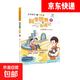 科學(xué)世界奇遇記 小學(xué)舉一反三一二三四五六年級核心知識大全趣味故事童話(huà)玩轉游戲計算應用題圖形統計解題方法 科學(xué)世界奇遇記5【適用五年級】