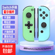 Switch手柄適用于任天堂joycon手柄Switch2手柄雙人成行霍爾搖桿oled一鍵喚醒六軸體感NS無(wú)線(xiàn)藍牙 頂配【動(dòng)森】支持原裝健身環(huán)|NFC|體感|震動(dòng)