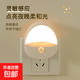 人體感應燈人來(lái)即亮led小夜燈臥室客廳櫥柜起夜自動(dòng)床頭燈嬰兒喂奶夜光燈 0秒感應 柔和暖光 白色