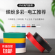 電工絕緣膠帶 pvc電氣膠帶 高粘性防水電線(xiàn)膠布電工配件 藍色 寬1.8CM*長(cháng)5米【1卷裝】