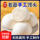北方老面饅頭現蒸現發(fā)麥香濃郁早餐方形饅頭0添加防腐劑 兩個(gè)圓饅頭【嘗鮮】每個(gè)約80克